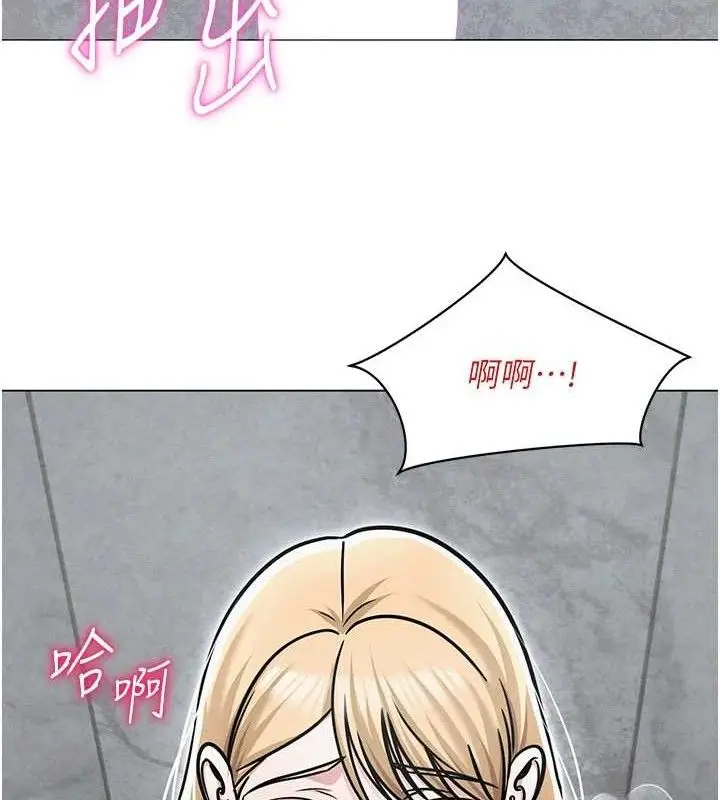 漫画《网红女老师》第30话第124张图