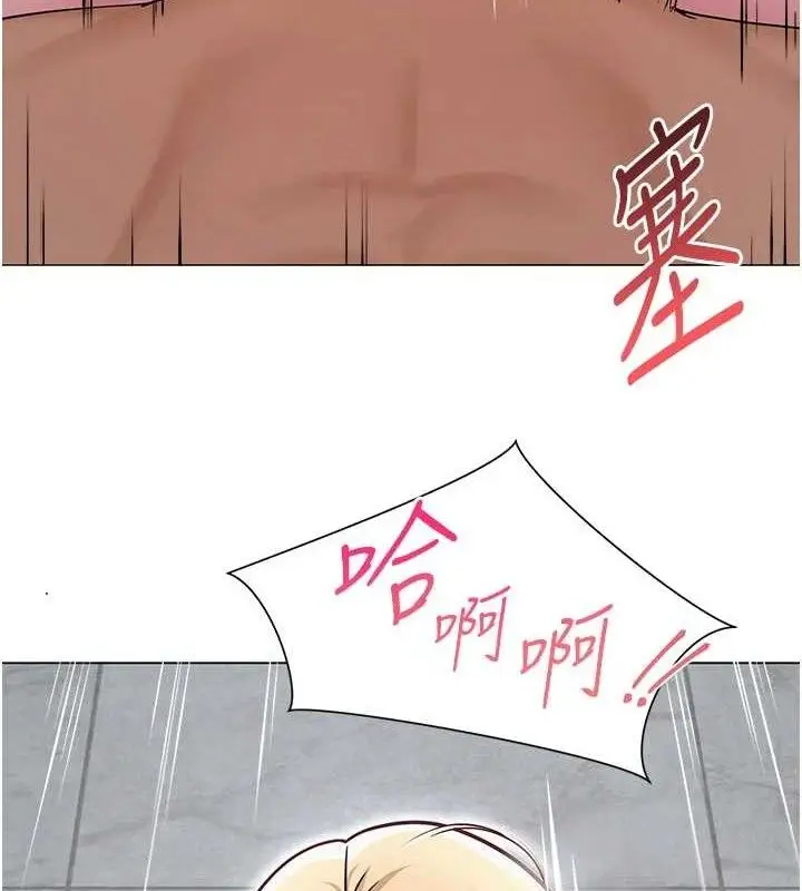 漫画《网红女老师》第30话第127张图