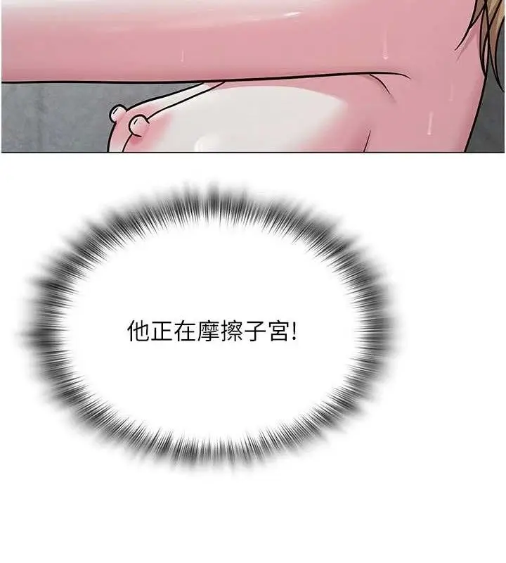漫画《网红女老师》第30话第132张图