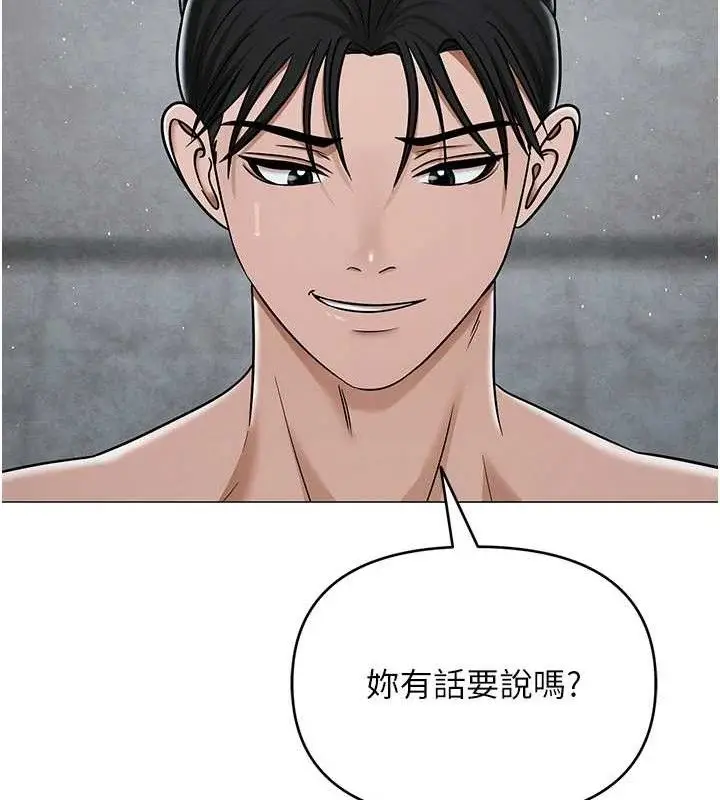 漫画《网红女老师》第30话第145张图