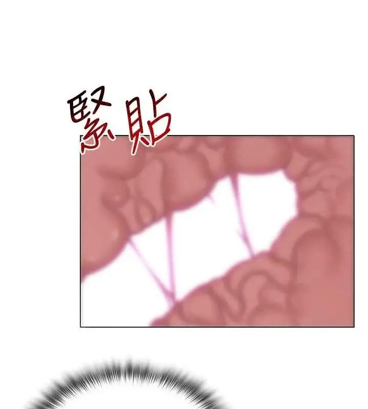 漫画《网红女老师》第30话第150张图