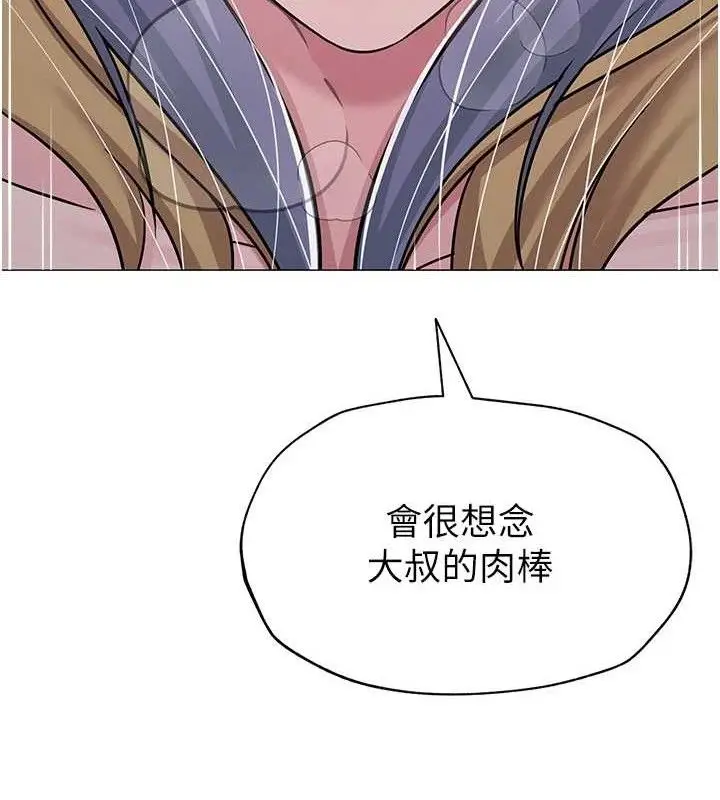 漫画《网红女老师》第30话第163张图