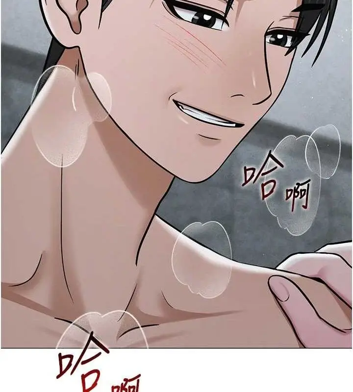 漫画《网红女老师》第30话第166张图