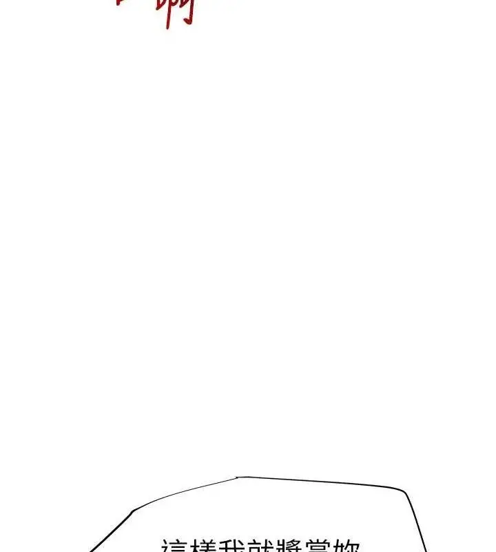 漫画《网红女老师》第30话第167张图