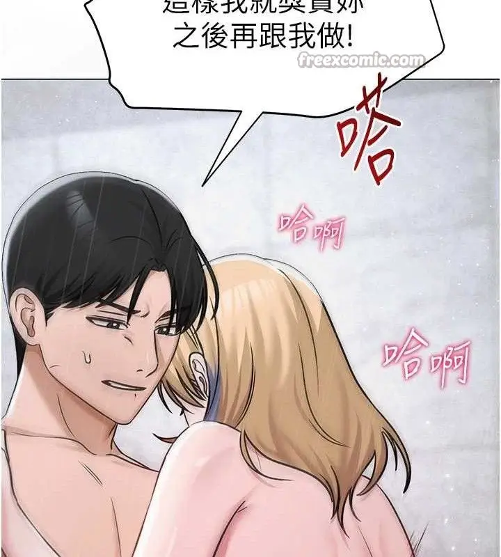 漫画《网红女老师》第30话第168张图