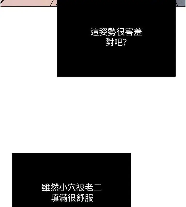 漫画《网红女老师》第30话第3张图