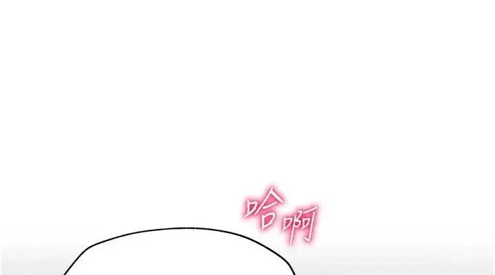 漫画《网红女老师》第30话第38张图