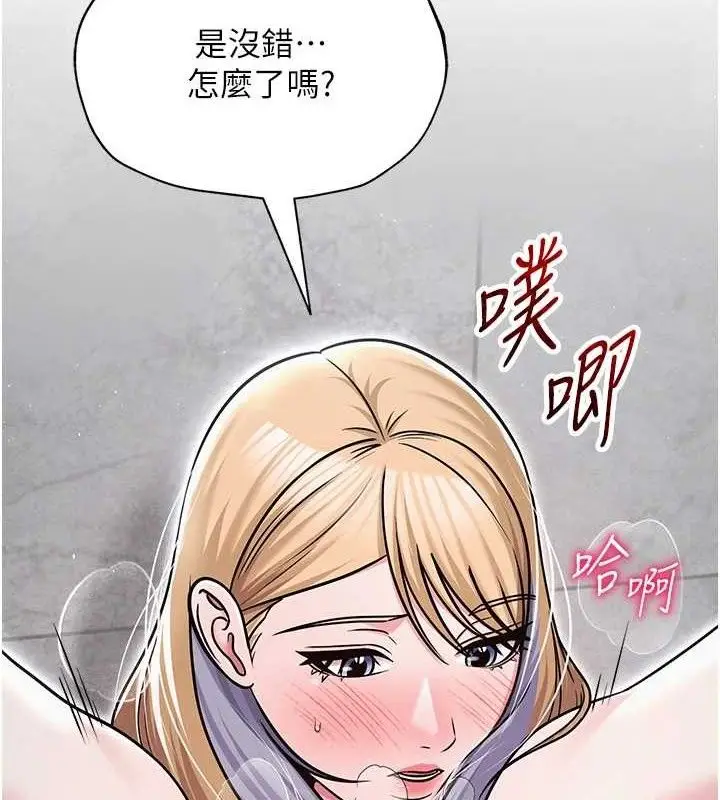 漫画《网红女老师》第30话第39张图