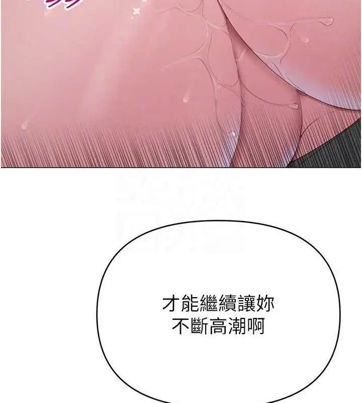 漫画《网红女老师》第30话第48张图
