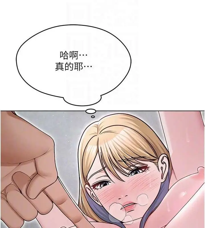 漫画《网红女老师》第30话第80张图