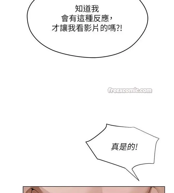 漫画《网红女老师》第30话第84张图