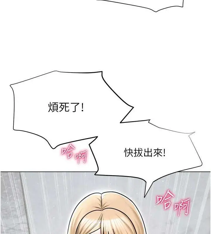 漫画《网红女老师》第30话第91张图