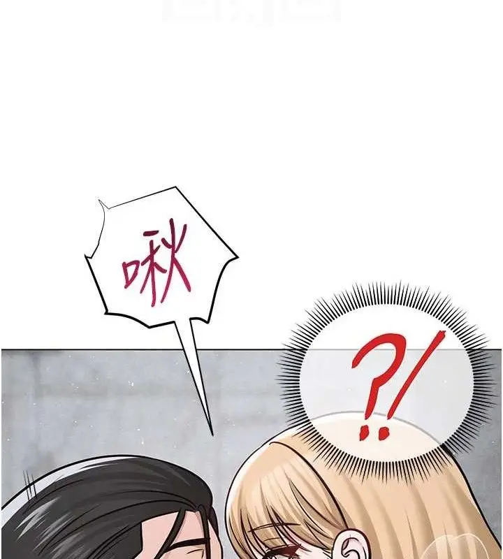 漫画《网红女老师》第30话第96张图