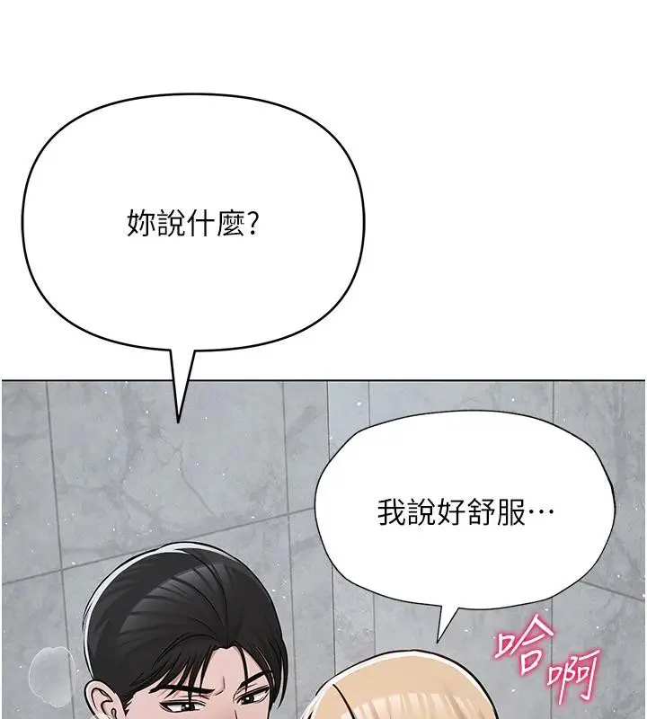 漫画《网红女老师》第31话第10张图