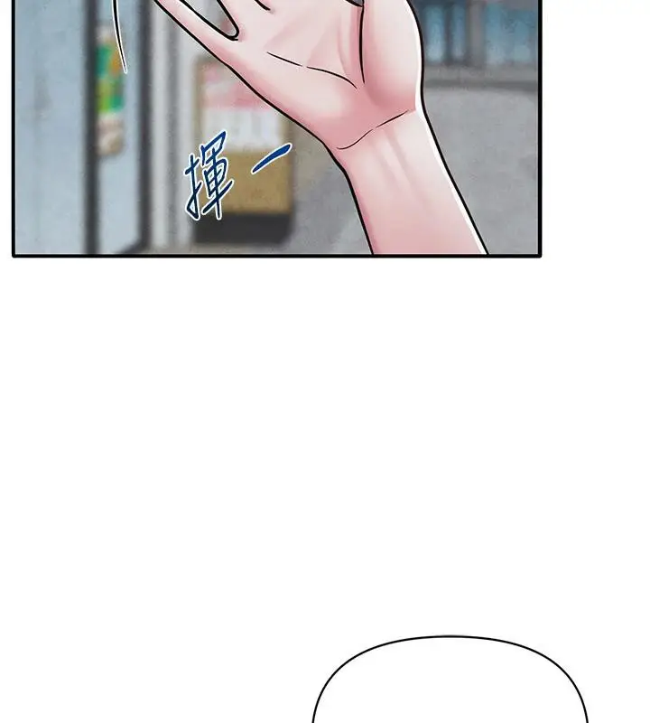 漫画《网红女老师》第31话第119张图