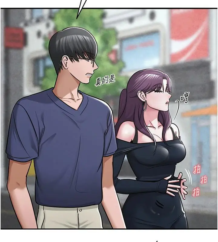 漫画《网红女老师》第31话第125张图