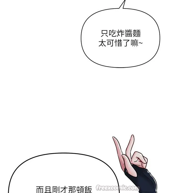 漫画《网红女老师》第31话第126张图