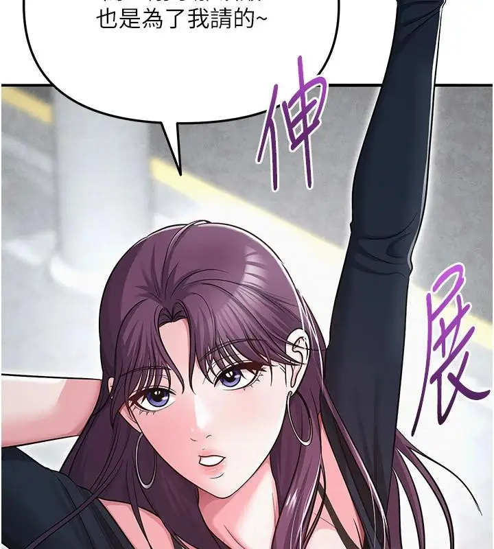 漫画《网红女老师》第31话第127张图