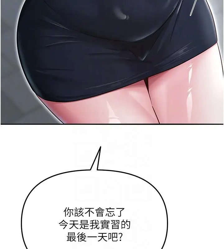 漫画《网红女老师》第31话第129张图