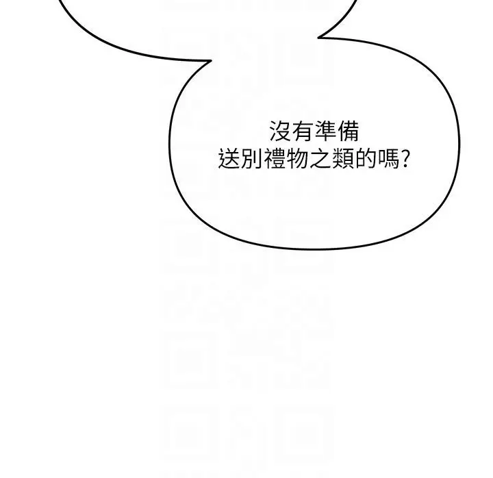 漫画《网红女老师》第31话第130张图