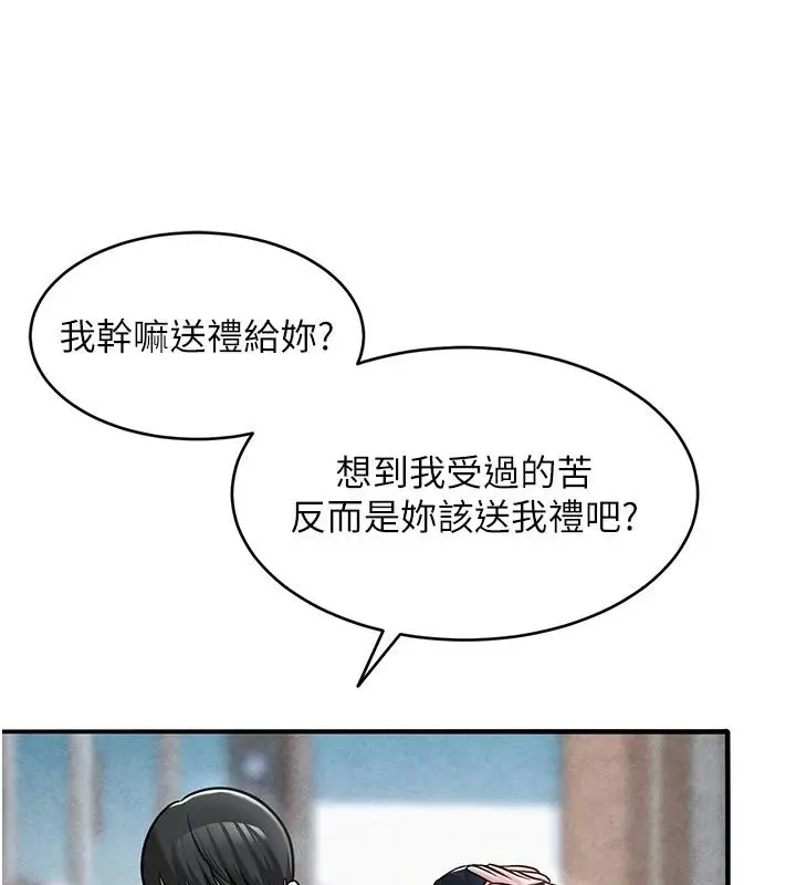 漫画《网红女老师》第31话第131张图