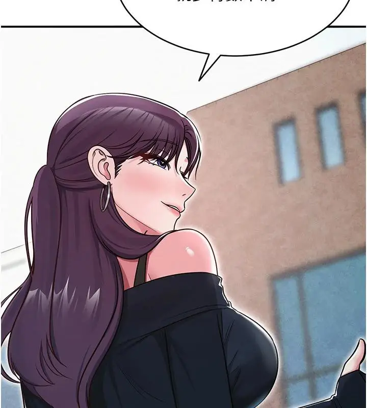 漫画《网红女老师》第31话第137张图