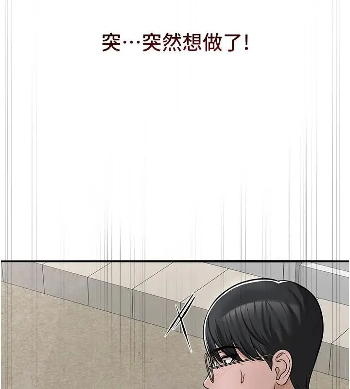 漫画《网红女老师》第31话第155张图