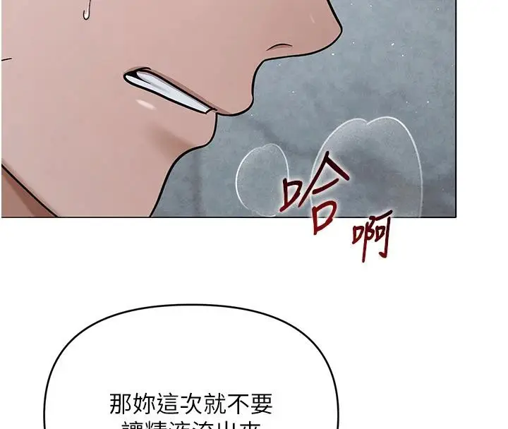 漫画《网红女老师》第31话第16张图