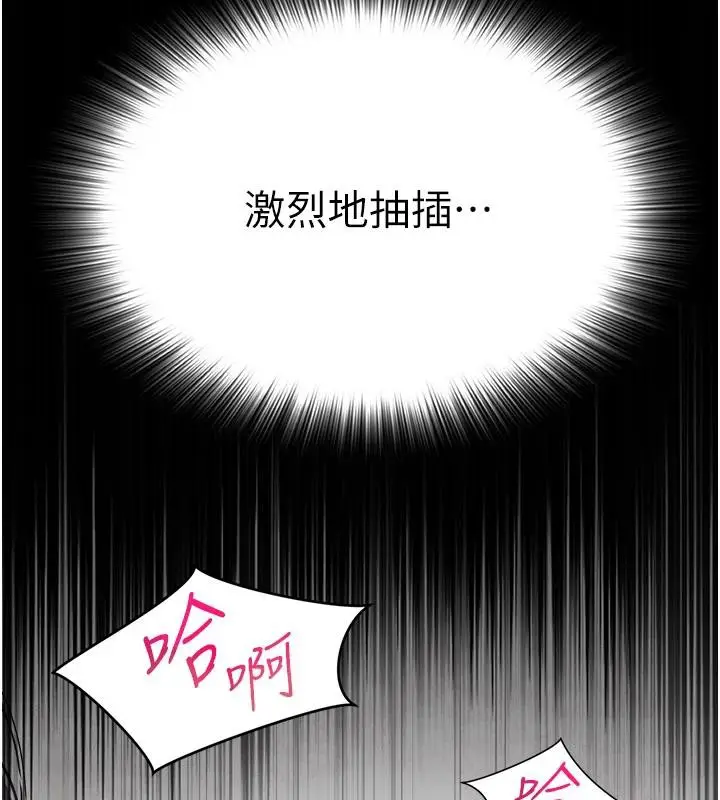 漫画《网红女老师》第31话第161张图