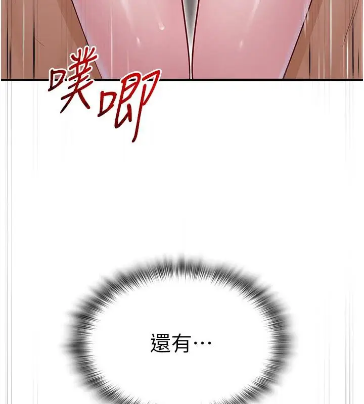 漫画《网红女老师》第31话第164张图
