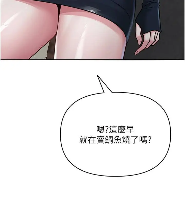 漫画《网红女老师》第31话第173张图