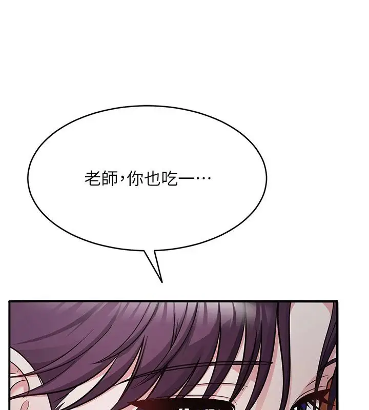 漫画《网红女老师》第31话第180张图