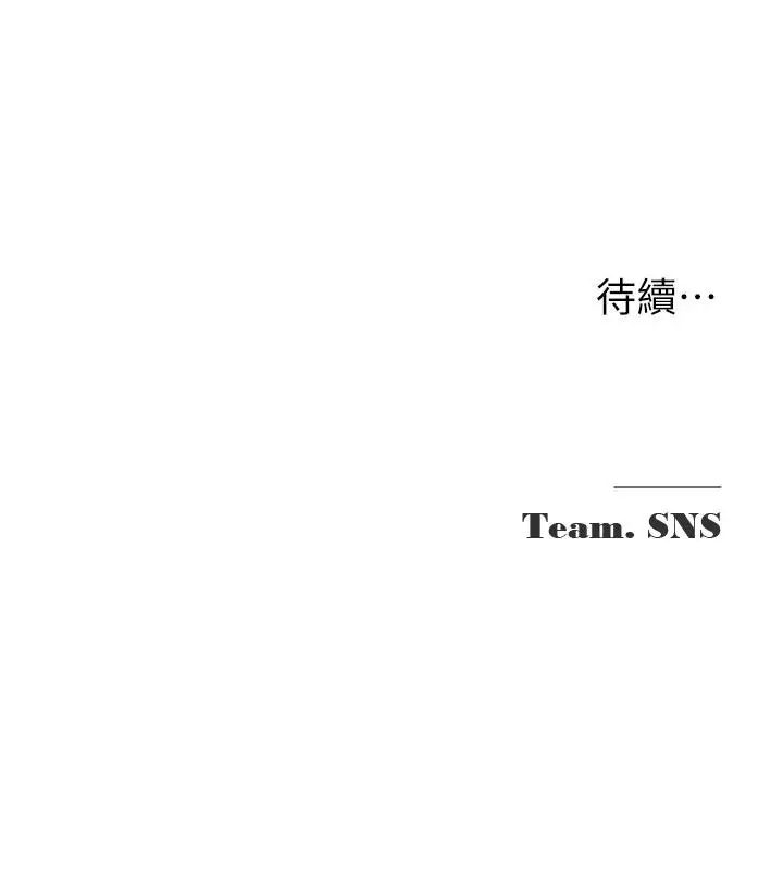 漫画《网红女老师》第31话第193张图
