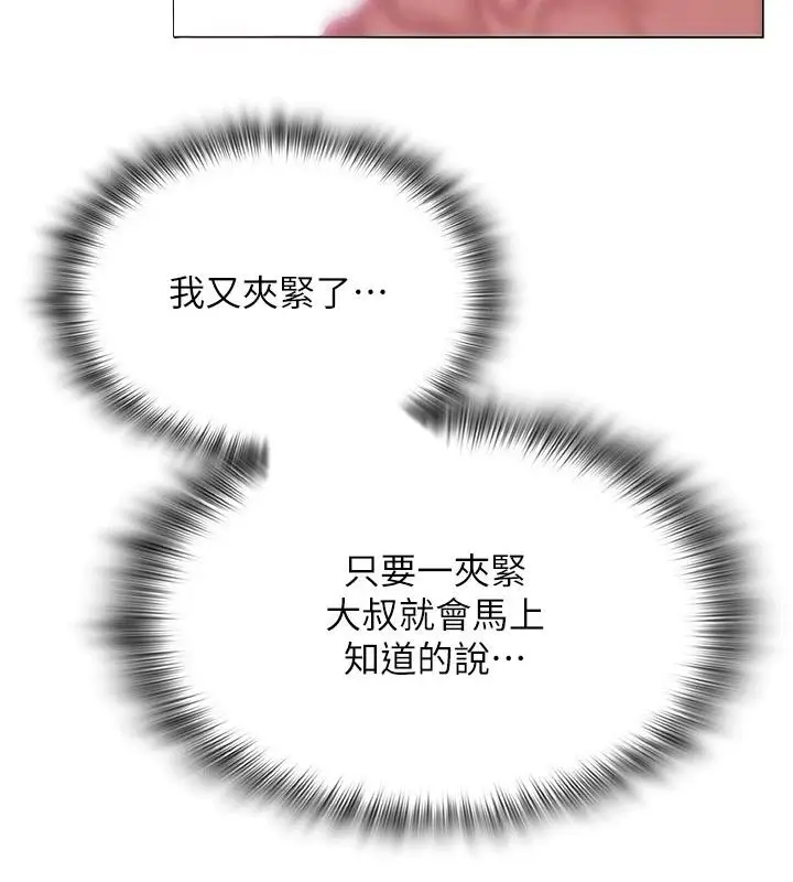 漫画《网红女老师》第31话第2张图