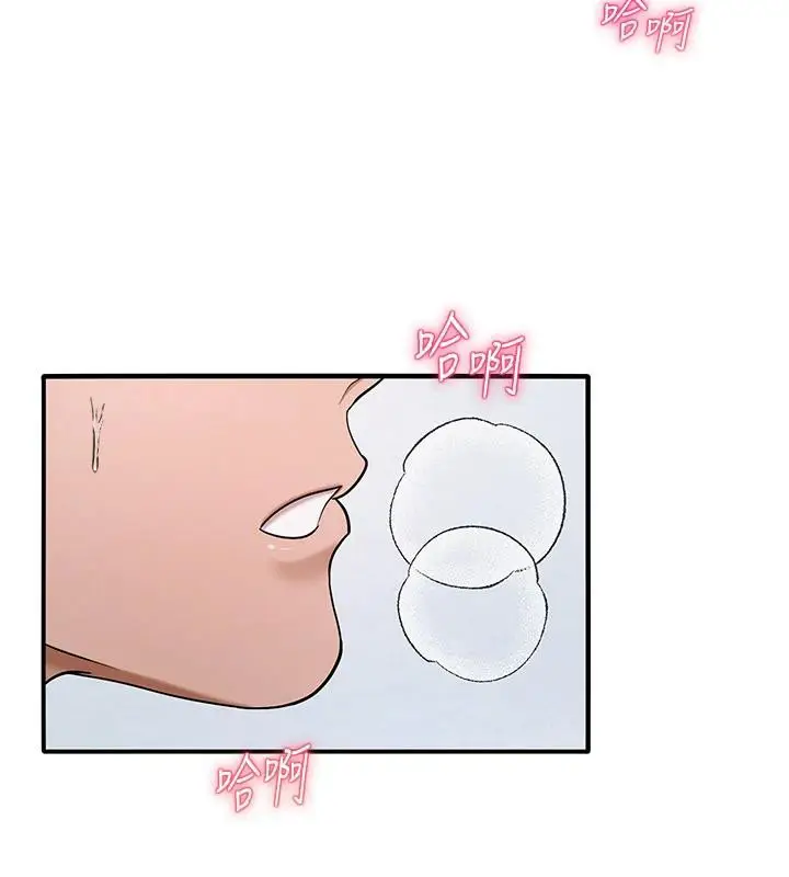 漫画《网红女老师》第31话第32张图