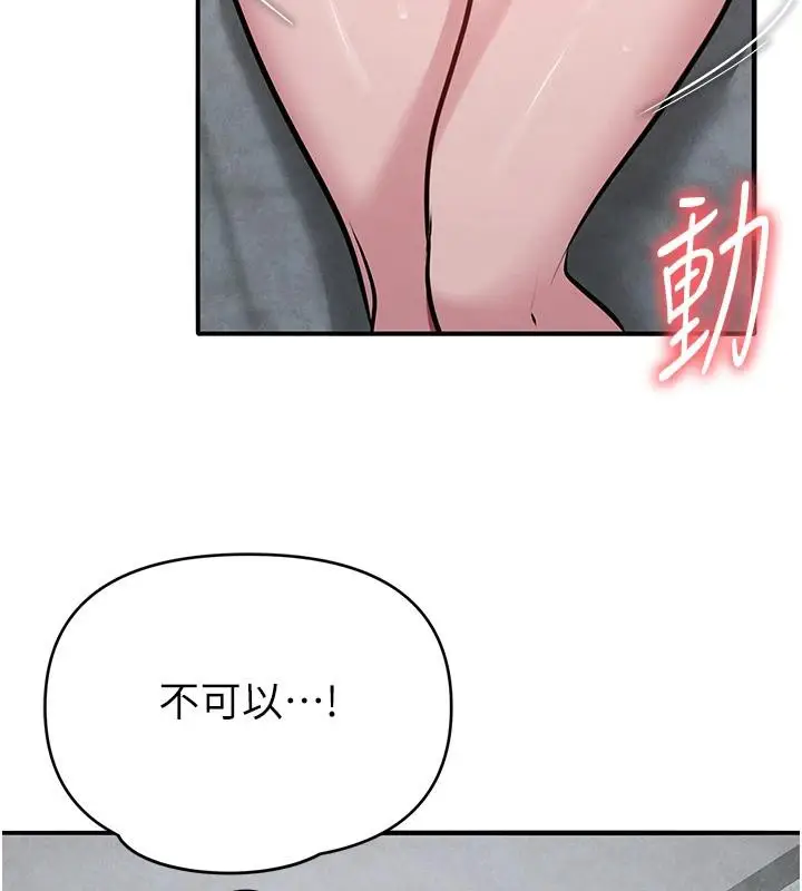 漫画《网红女老师》第31话第45张图