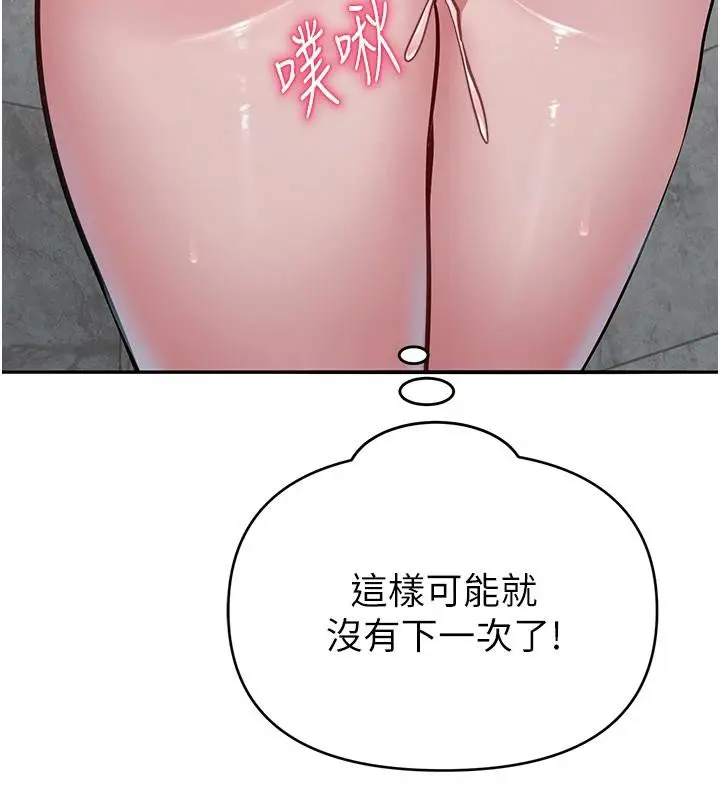 漫画《网红女老师》第31话第47张图