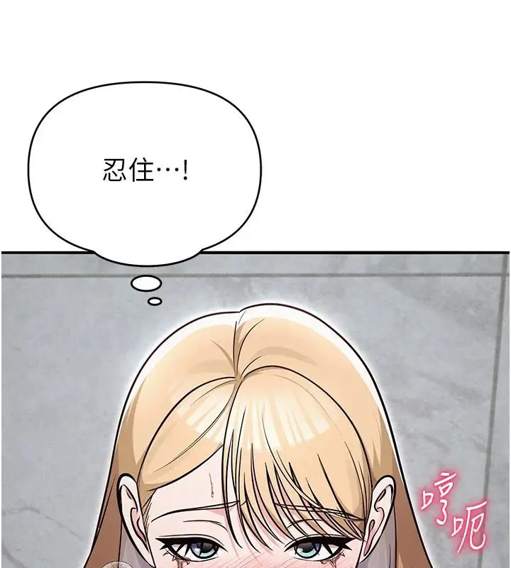 漫画《网红女老师》第31话第48张图