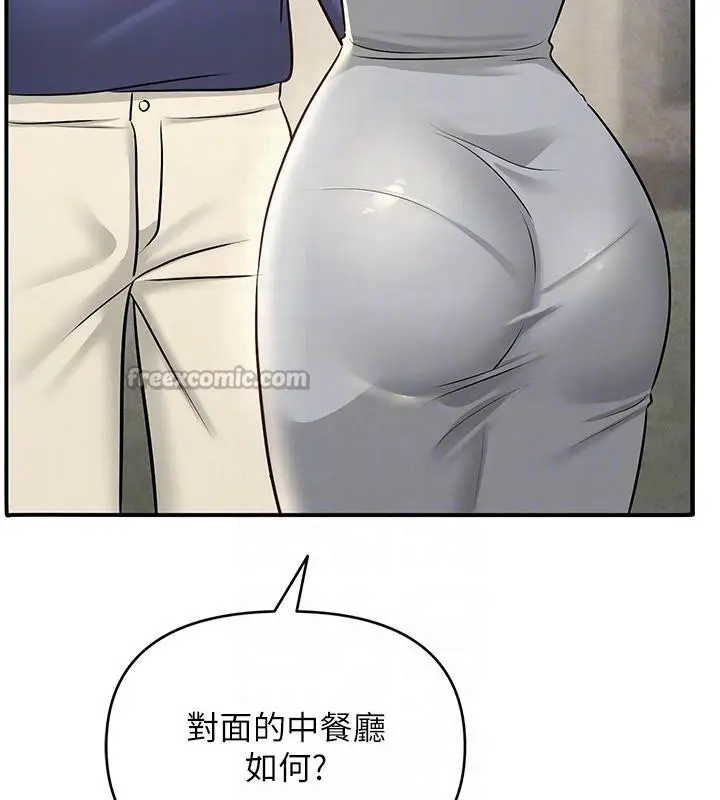 漫画《网红女老师》第31话第84张图