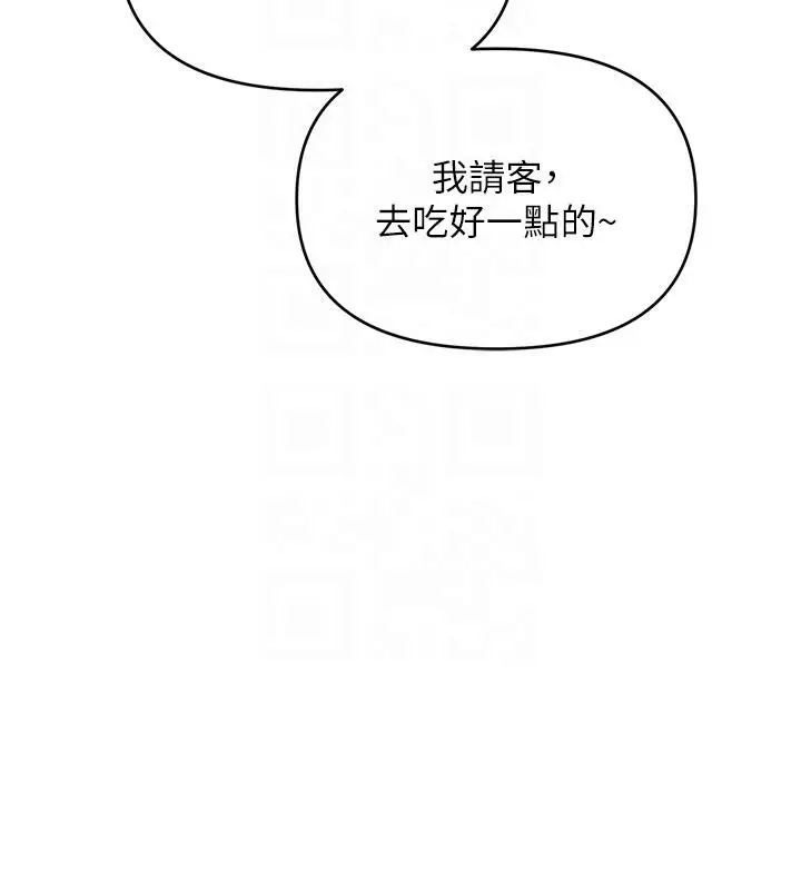 漫画《网红女老师》第31话第85张图