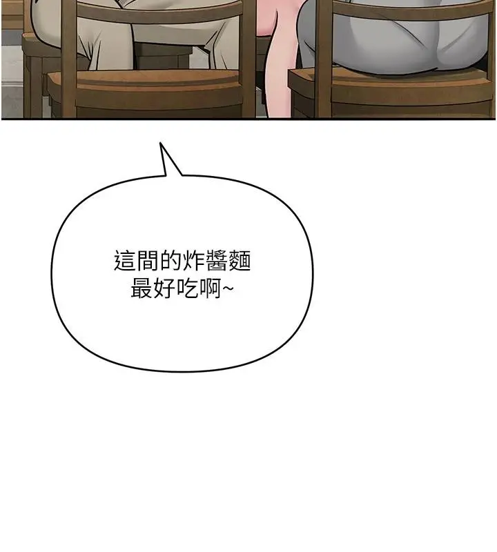 漫画《网红女老师》第31话第89张图