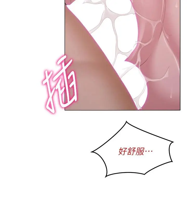 漫画《网红女老师》第31话第9张图