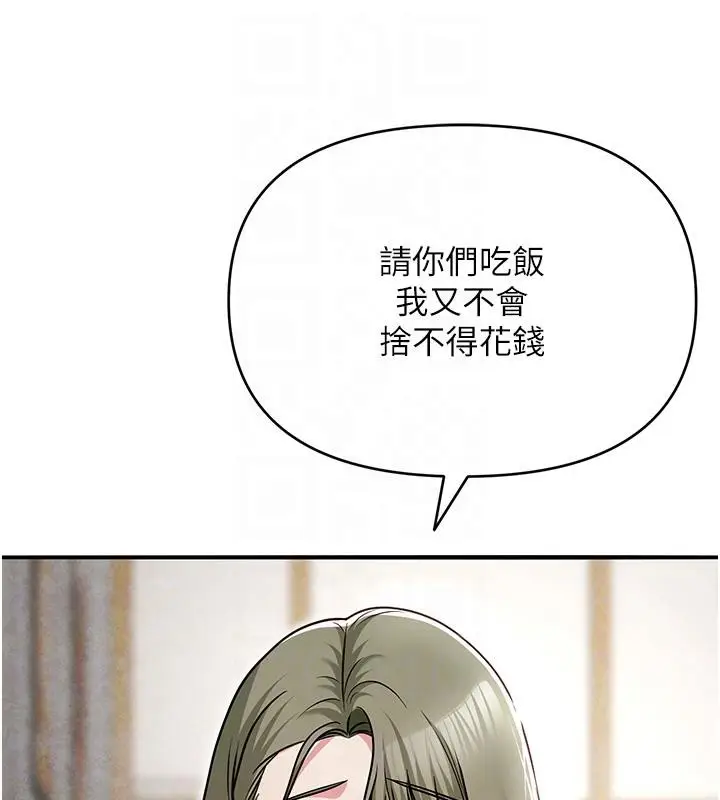 漫画《网红女老师》第31话第91张图