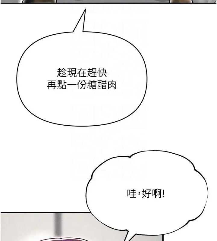 漫画《网红女老师》第31话第93张图