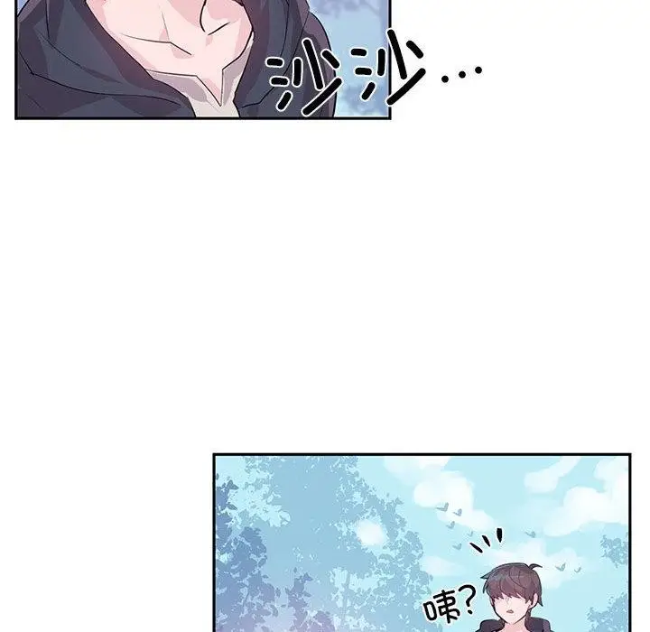 漫画《虚拟仙境》第1话第46张图