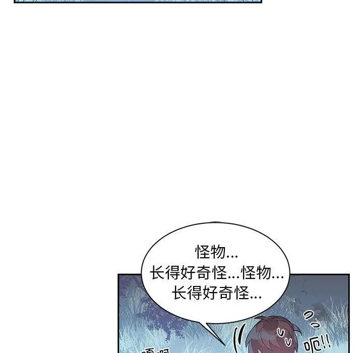 漫画《虚拟仙境》第1话第49张图