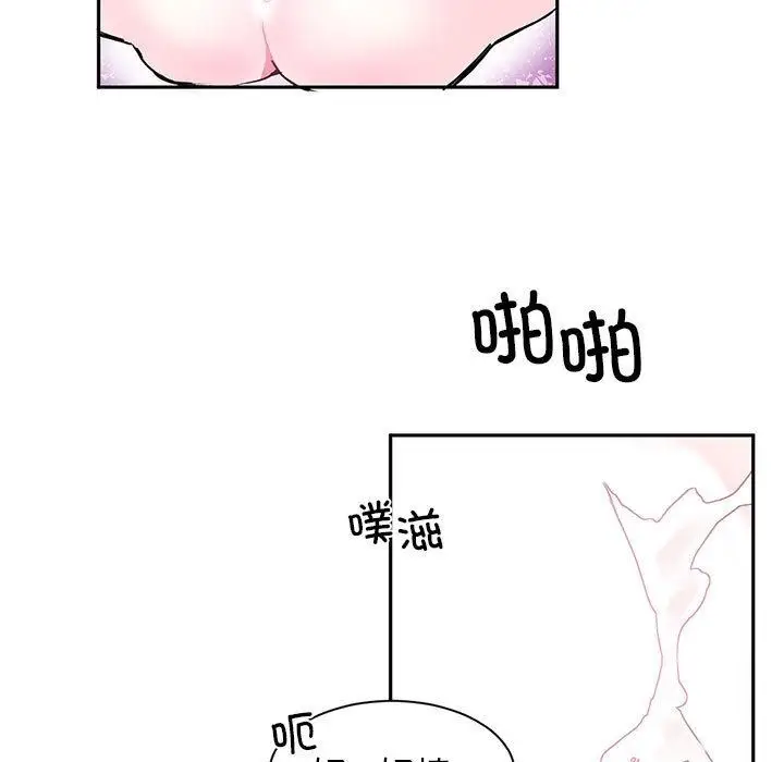 漫画《虚拟仙境》第1话第5张图