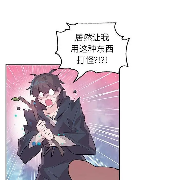 漫画《虚拟仙境》第1话第53张图