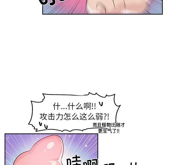 漫画《虚拟仙境》第1话第57张图