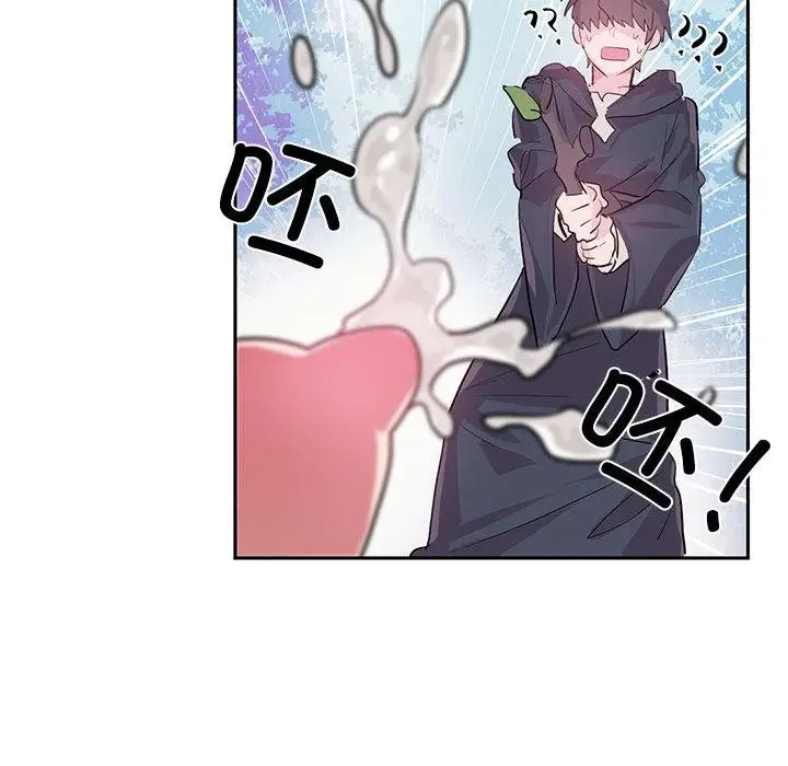 漫画《虚拟仙境》第1话第59张图